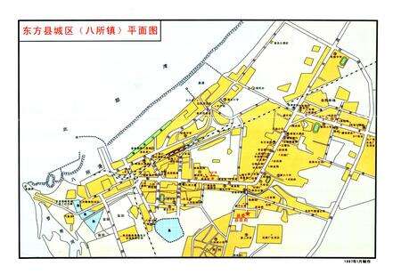 《海南省东方县志》.pdf电子版_海南省志预览图2