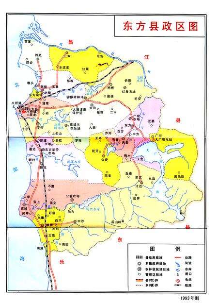 《海南省东方县志》.pdf电子版_海南省志预览图3