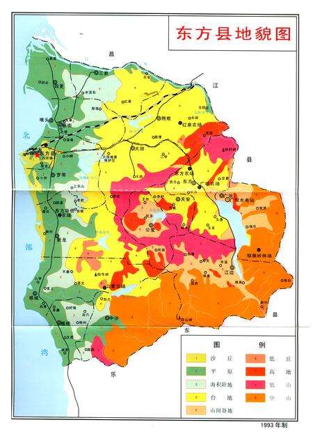 《海南省东方县志》.pdf电子版_海南省志预览图5