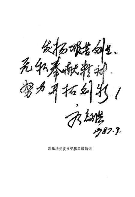 《东红场志》.pdf电子版_海南省志预览图2