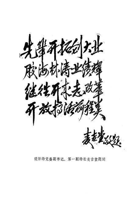 《东红场志》.pdf电子版_海南省志预览图3