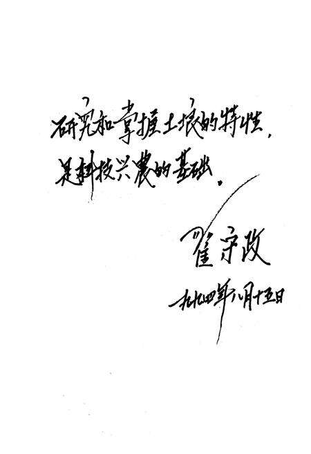 《海南土种志》.pdf电子版_海南省志预览图2