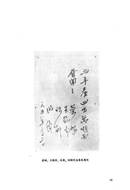 《海南铁矿志(1938-1983)》.pdf电子版_海南省志预览图4