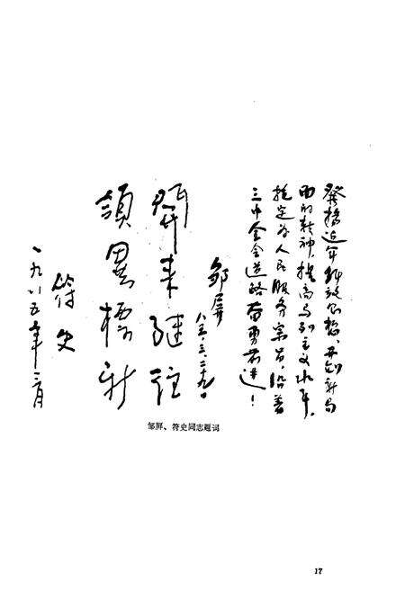 《海南铁矿志(1938-1983)》.pdf电子版_海南省志预览图5