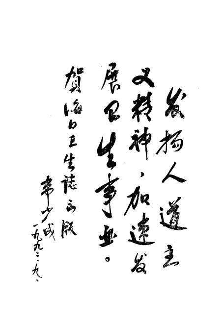 《海口市卫生志》.pdf电子版_海南省志预览图3