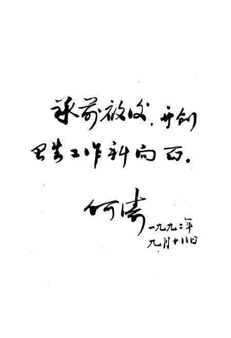 《海口市卫生志》.pdf电子版_海南省志预览图4