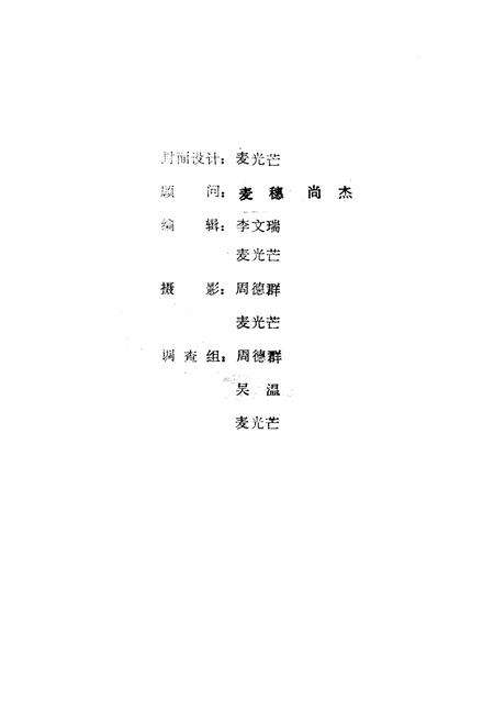 《澄迈县文物志》.pdf电子版_海南省志预览图2