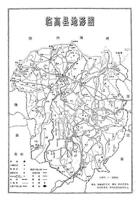 《临高县财政税务志》.pdf电子版_海南省志预览图2