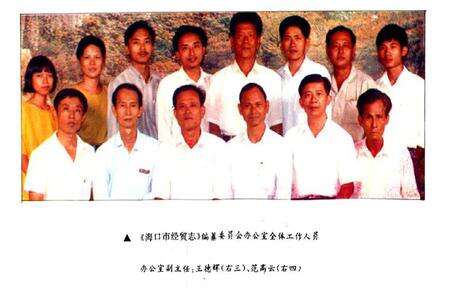 《海口市经贸志》.pdf电子版_海南省志预览图3