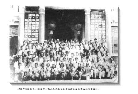 《海口市人大志》.pdf电子版_海南省志预览图2