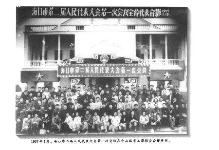 《海口市人大志》.pdf电子版_海南省志预览图3