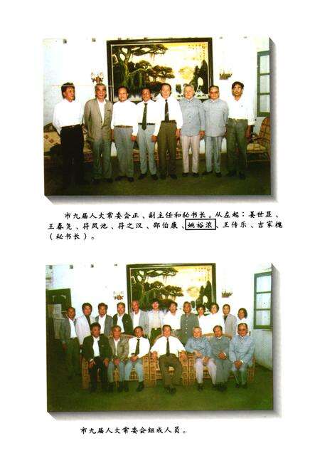 《海口市人大志》.pdf电子版_海南省志预览图5