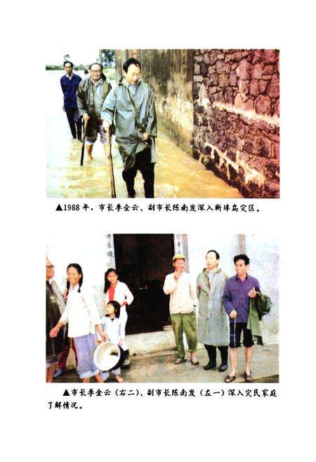 《海口市民政志》.pdf电子版_海南省志预览图4