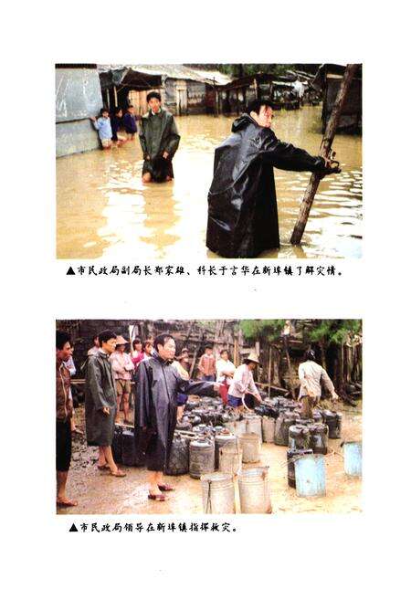 《海口市民政志》.pdf电子版_海南省志预览图5