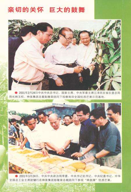 《海南省国营南田农场场志(1952-2002)》.pdf电子版_海南省志预览图3