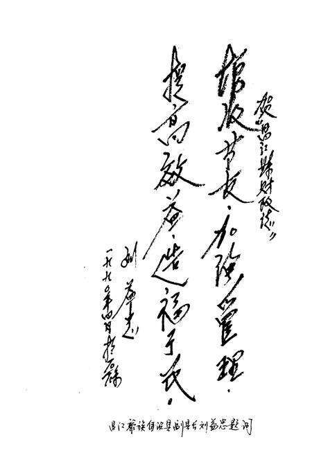 《昌江黎族自治县财政志》.pdf电子版_海南省志预览图2