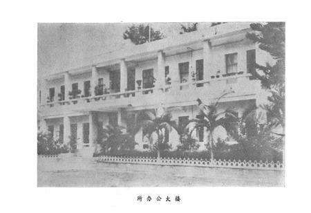 《海南林科所志》.pdf电子版_海南省志预览图3