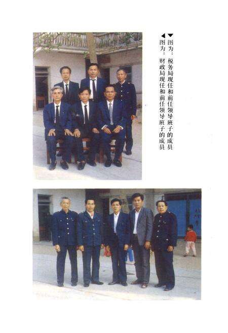 《屯昌县财政税务志》.pdf电子版_海南省志预览图4