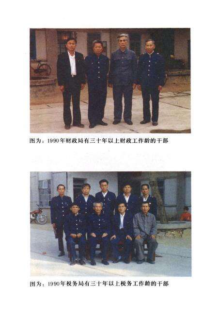 《屯昌县财政税务志》.pdf电子版_海南省志预览图5