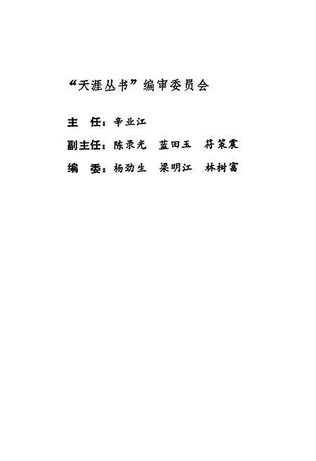 《琼山县财政志》.pdf电子版_海南省志预览图2