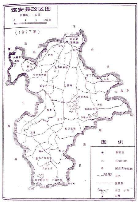 《定安县财政税务志》.pdf电子版_海南省志预览图2