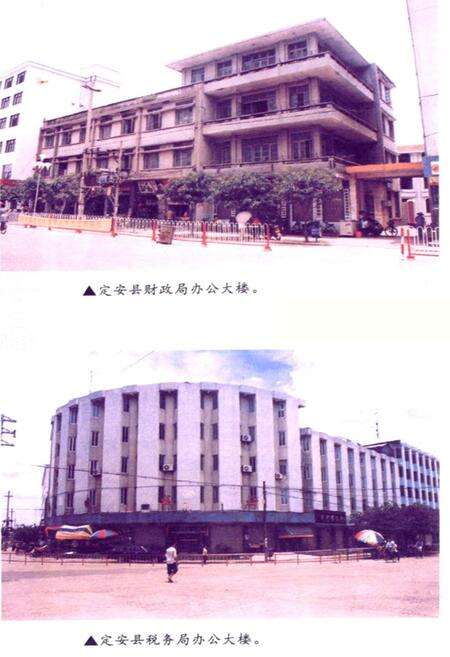 《定安县财政税务志》.pdf电子版_海南省志预览图3