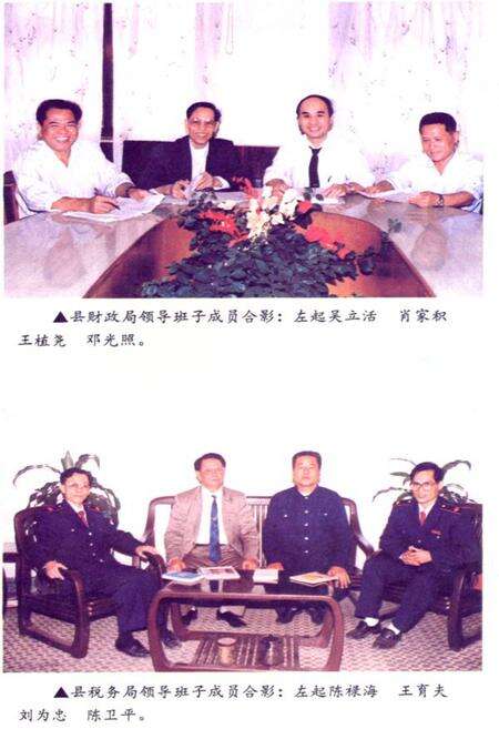 《定安县财政税务志》.pdf电子版_海南省志预览图5