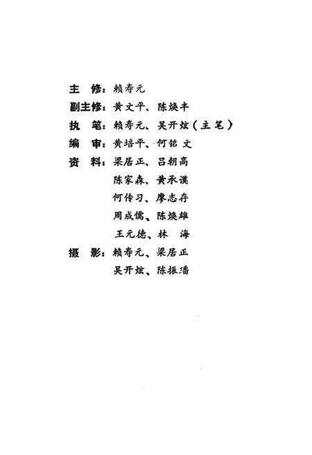 《琼山县林业志》.pdf电子版_海南省志预览图3