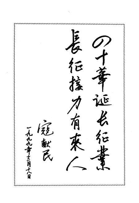 《长征农场场志》.pdf电子版_海南省志预览图4