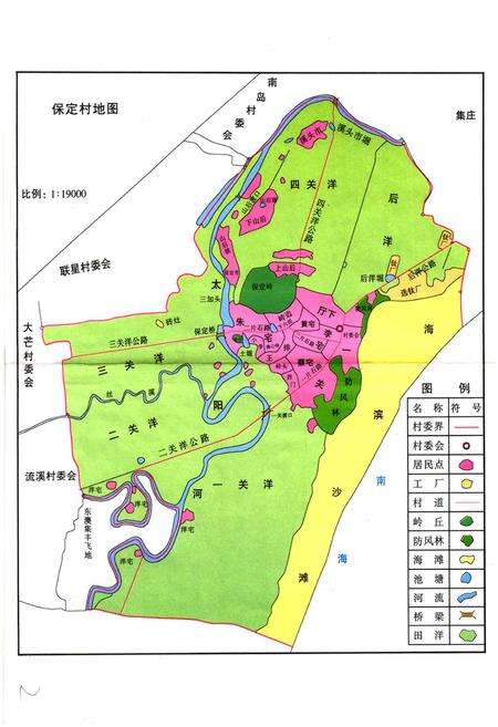 《保定村志》.pdf电子版_海南省志预览图4
