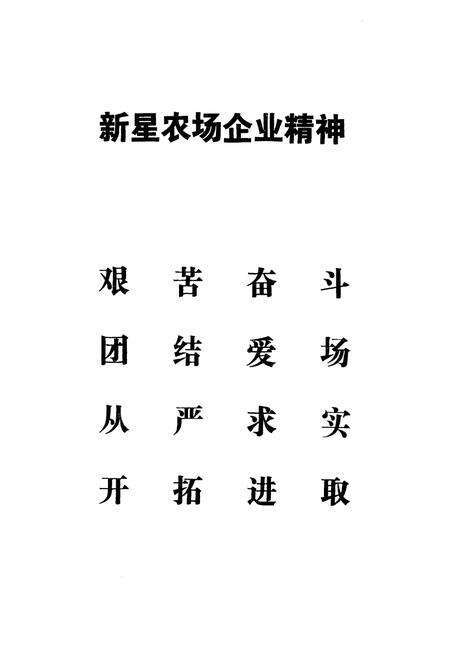 《新星场志》.pdf电子版_海南省志预览图3