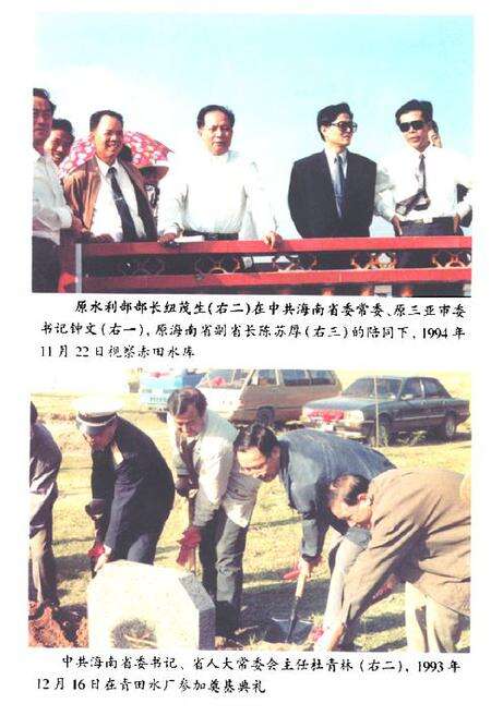 《三亚水利专志》.pdf电子版_海南省志预览图3