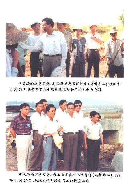 《三亚水利专志》.pdf电子版_海南省志预览图5