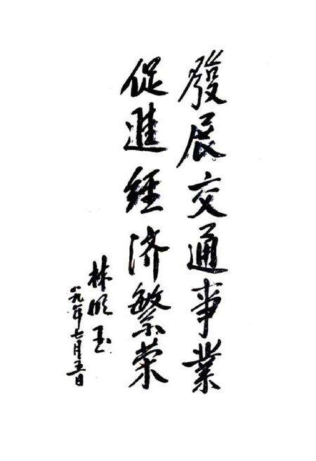 《海口陆上交通志》.pdf电子版_海南省志预览图2