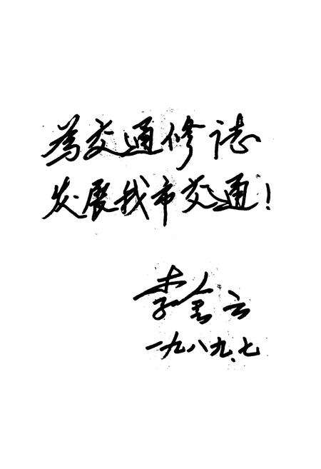 《海口陆上交通志》.pdf电子版_海南省志预览图3