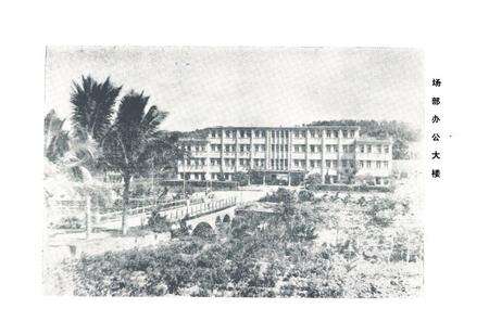 《国营黄岭场志》.pdf电子版_海南省志预览图2