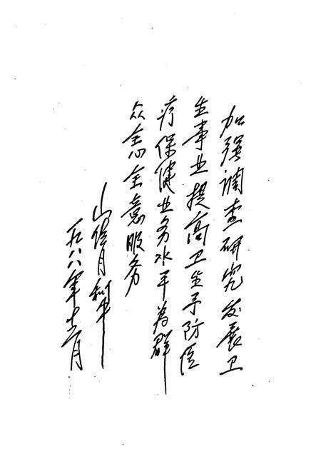 《文昌县卫生志》.pdf电子版_海南省志预览图3