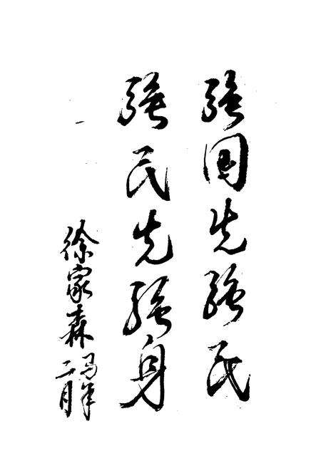 《文昌县卫生志》.pdf电子版_海南省志预览图4