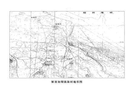 《镇海村志》.pdf电子版_海南省志预览图5