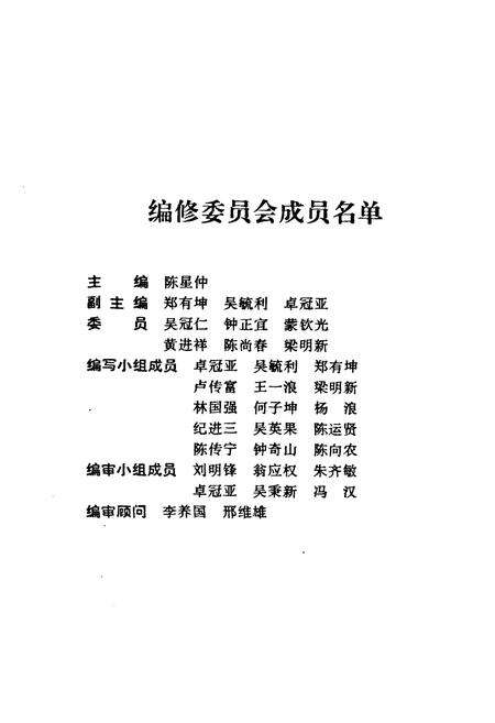 《万宁卫生志》.pdf电子版_海南省志预览图2