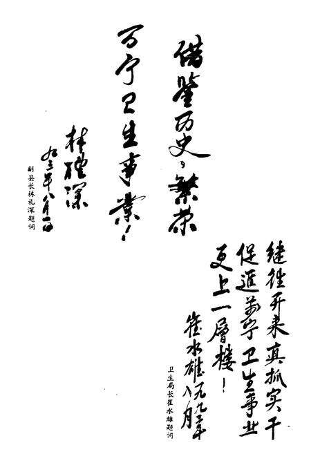 《万宁卫生志》.pdf电子版_海南省志预览图3