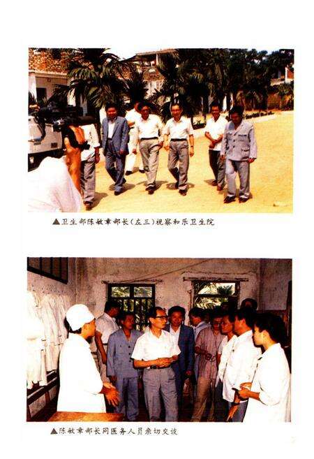 《万宁卫生志》.pdf电子版_海南省志预览图5