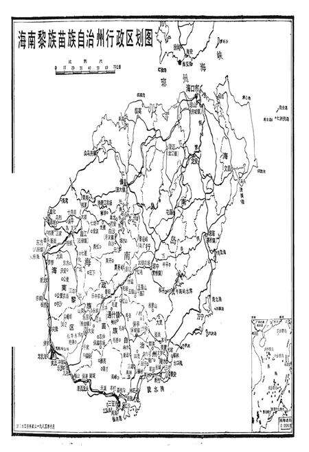 《海南黎族苗族自治州概况》.pdf电子版_海南省志预览图3