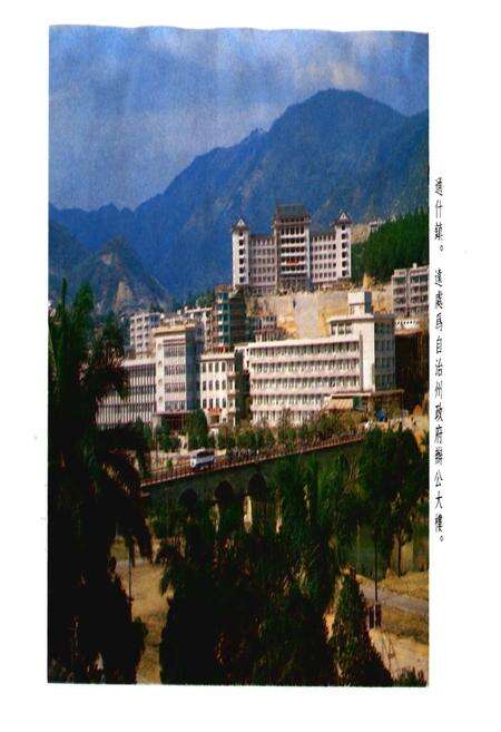 《海南黎族苗族自治州概况》.pdf电子版_海南省志预览图4