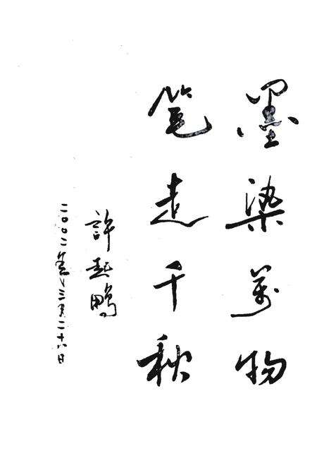 《临高县文学艺术志》.pdf电子版_海南省志预览图3