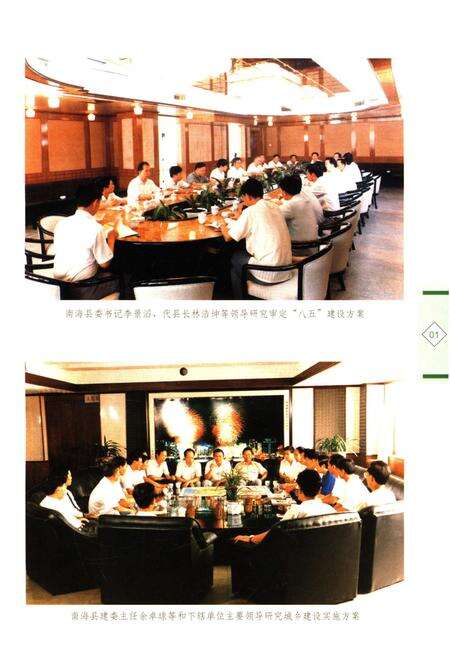 《南海市建设志》.pdf电子版_海南省志预览图3