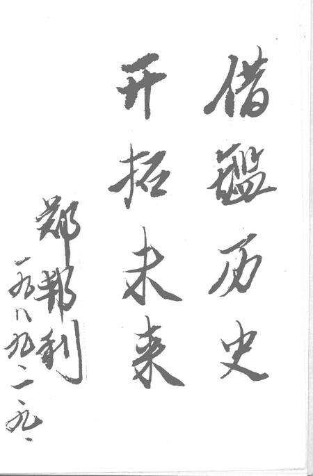 《屯昌县大事记长编》.pdf电子版_海南省志预览图1