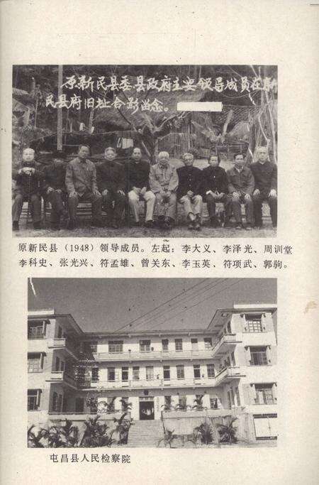 《屯昌县大事记长编》.pdf电子版_海南省志预览图5