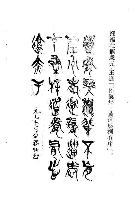 《乐东文史  第4期》.pdf电子版_海南省志预览图5