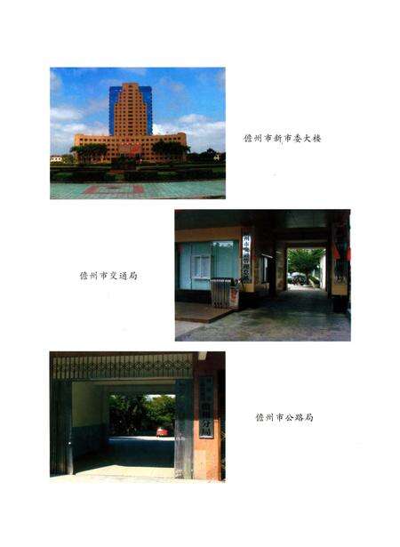 《儋州市交通志》.pdf电子版_海南省志预览图3